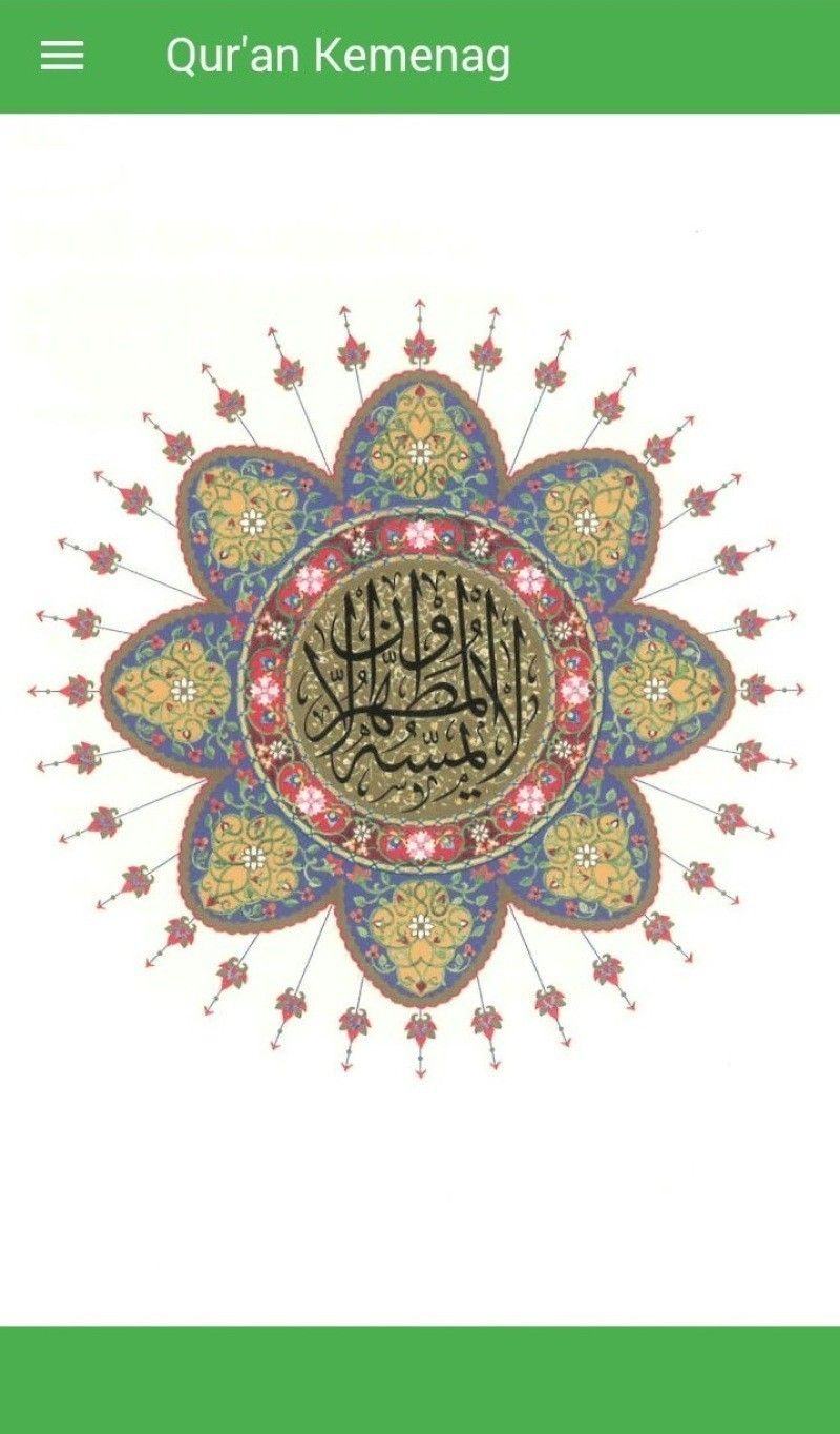 Tampilan Aplikasi Al-Quran Digital Versi Terbaru
